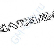 Надпись Opel Antara