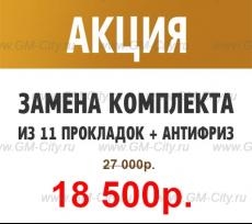 Прокладка масляного теплообменника Opel Astra J