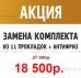 Прокладка масляного теплообменника Opel Corsa D